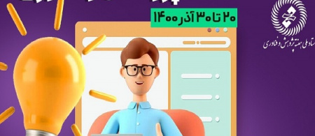 هفته پژوهش ۱۴۰۰ با قوچان